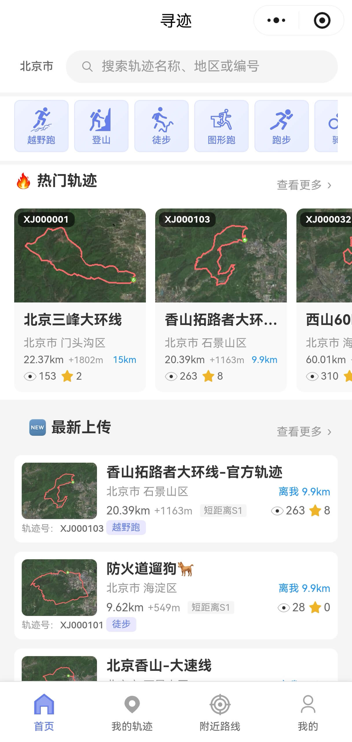 首页