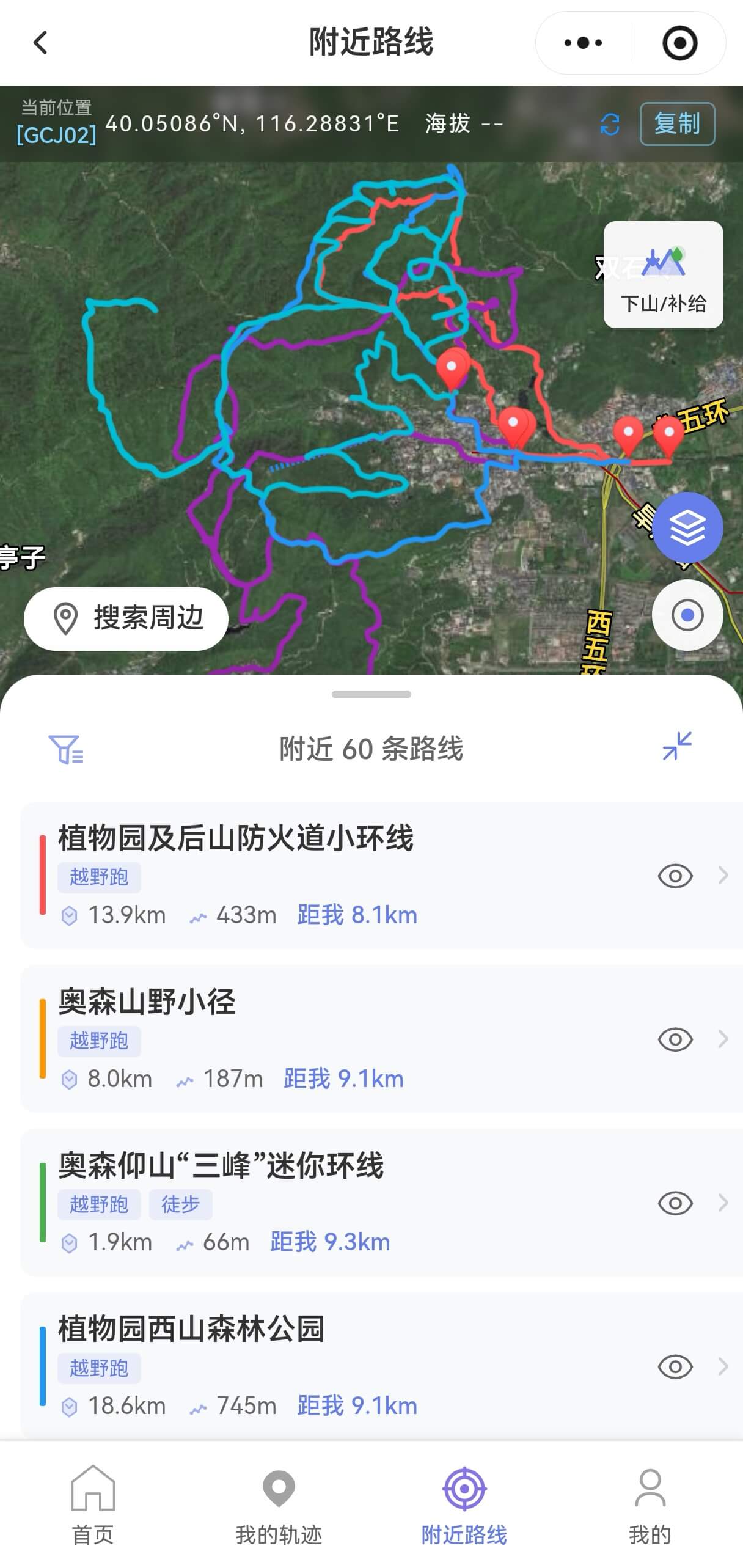附近路线首页