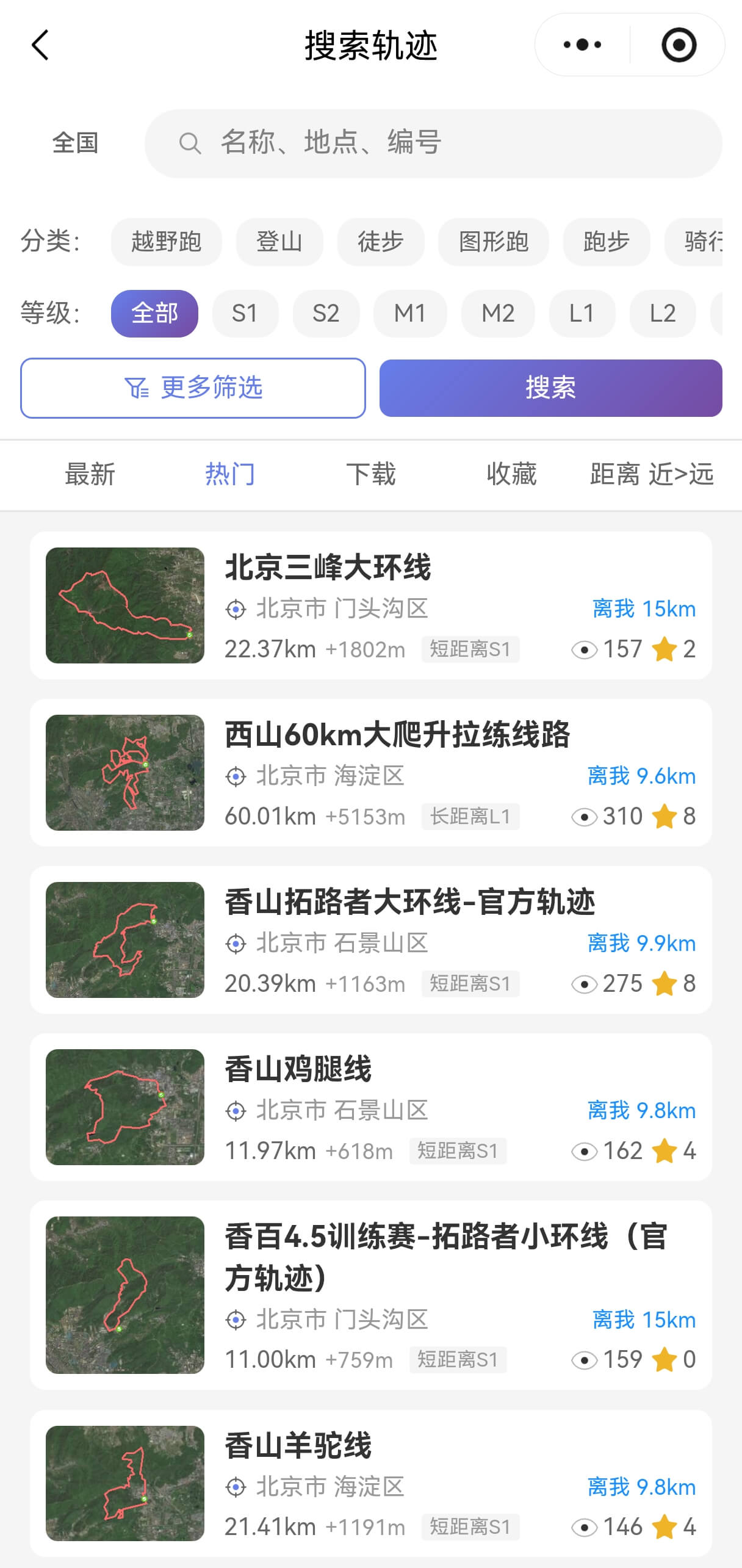 搜索轨迹页面